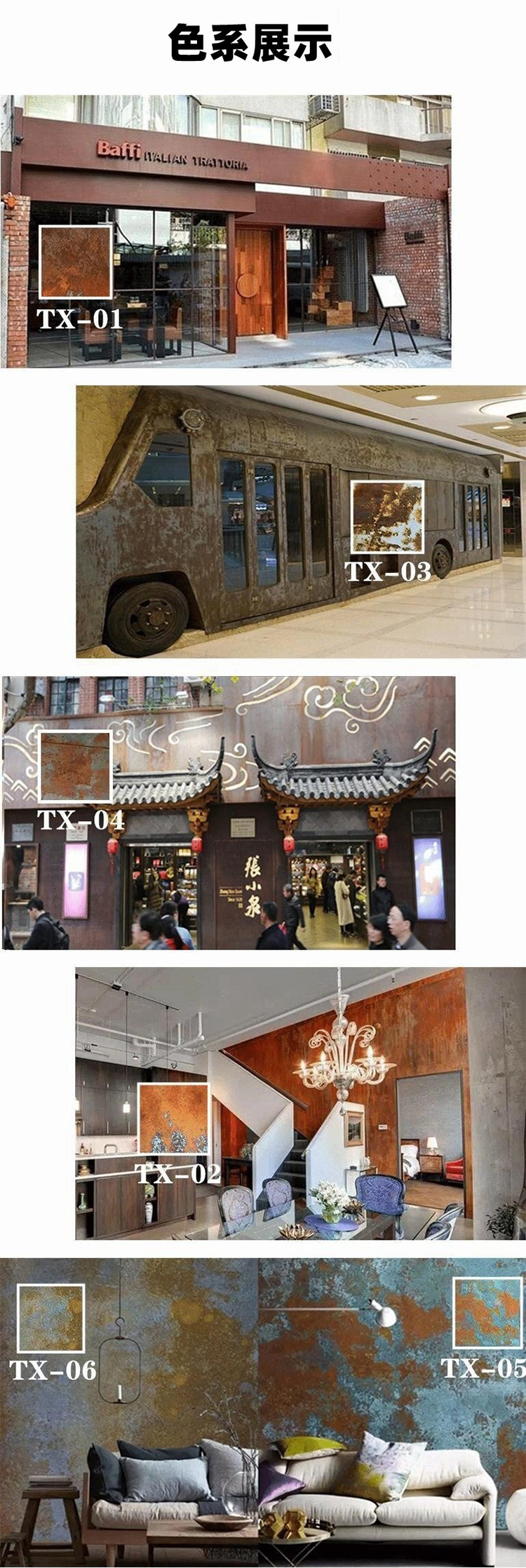 鐵銹漆藝術漆